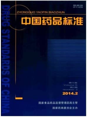 中国药品标准