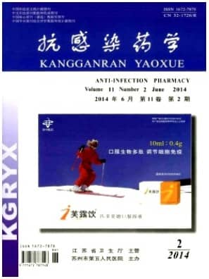 抗感染药学