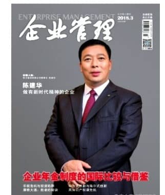 企业管理