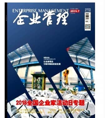 企业管理