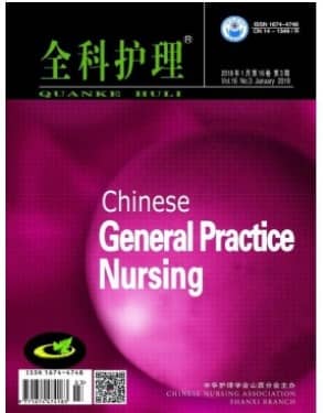 全科护理
