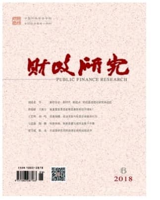 财政研究