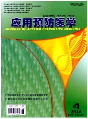 应用预防医学