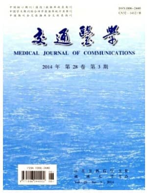 交通医学