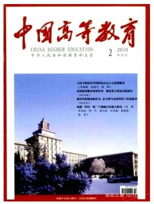 中国高等教育