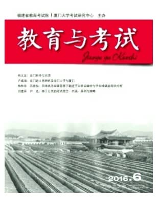 教育与考试