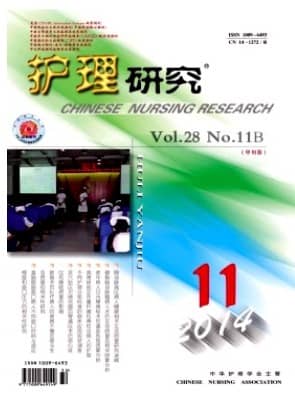 护理研究
