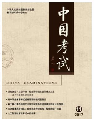 中国考试