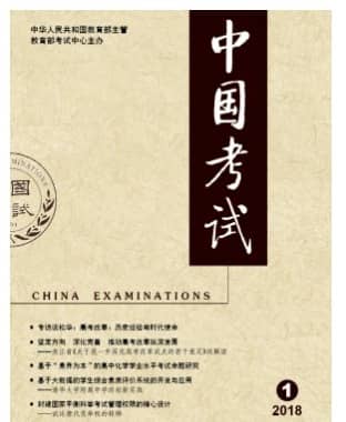中国考试