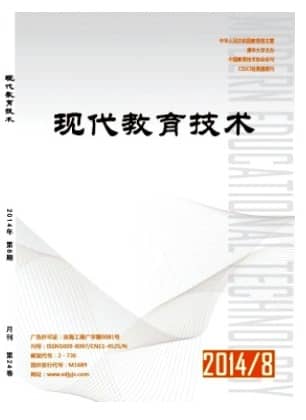 现代教育技术
