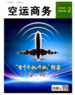 空运商务