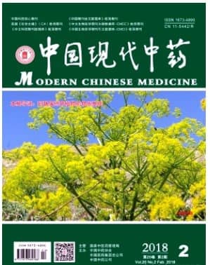 中国现代中药