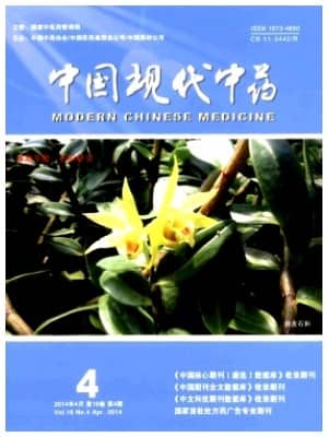 中国现代中药