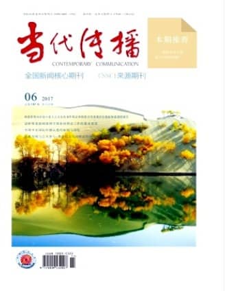 当代传播