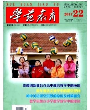 学苑教育