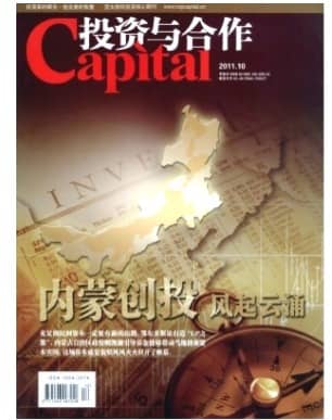 投资与合作