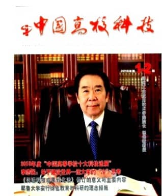 中国高校科技