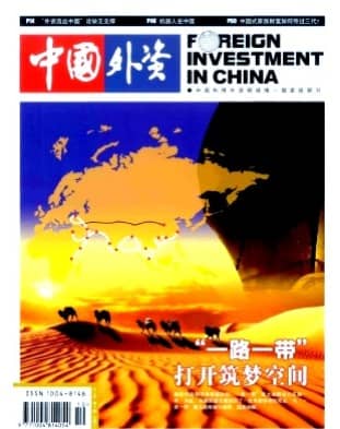 中国外资