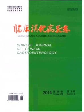 临床消化病