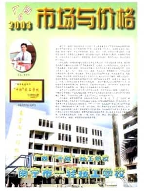 广西市场与价格