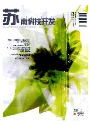 苏南科技开发