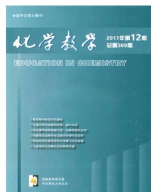 化学教学