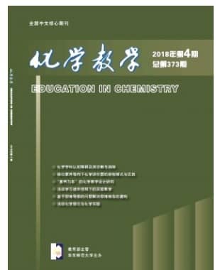 化学教学