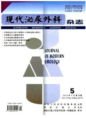 现代泌尿外科