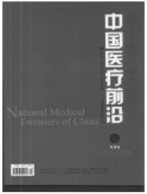 中国医疗前沿