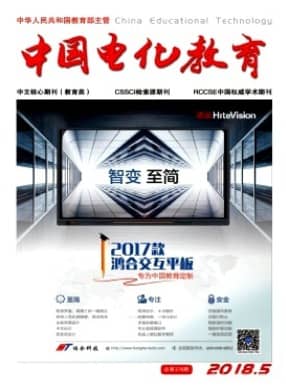 中国电化教育
