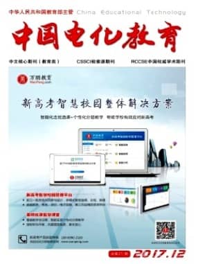 中国电化教育
