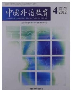 中国外语教育