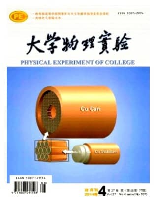 大学物理实验