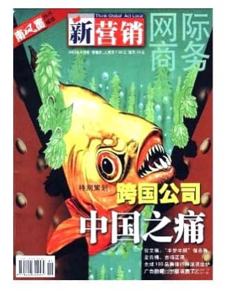 网际商务