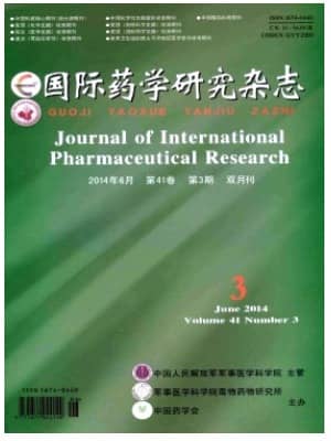 国际药学研究