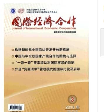 国际经济合作
