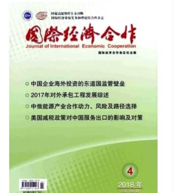国际经济合作