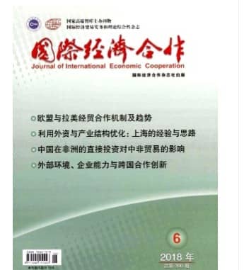 国际经济合作