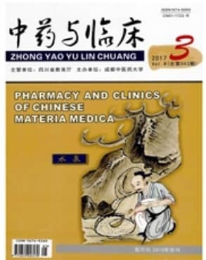 中药与临床