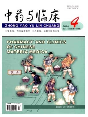 中药与临床