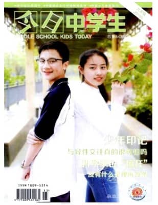 今日中学生