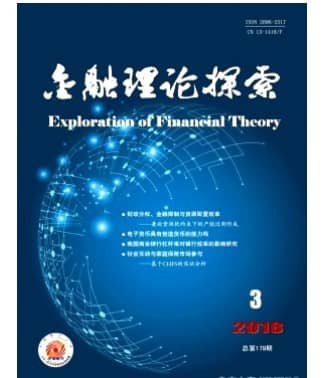 金融教学与研究