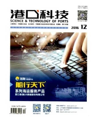 港口科技