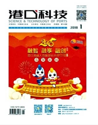 港口科技