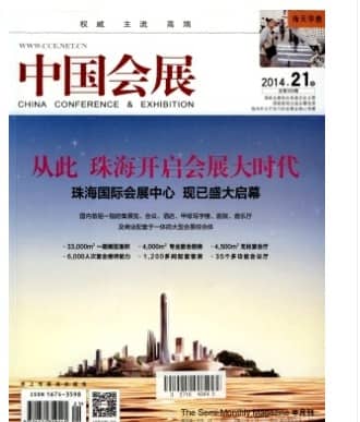 中国会展