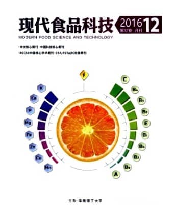现代食品科技