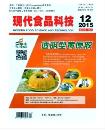 现代食品科技