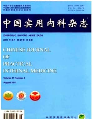 中国实用内科