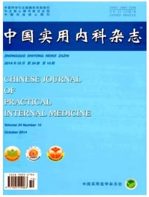 中国实用内科