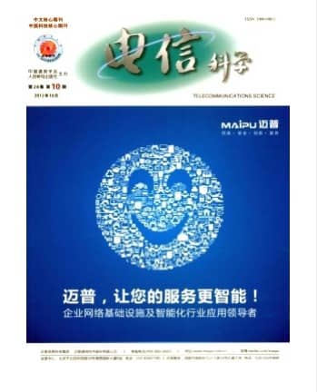 电信科学